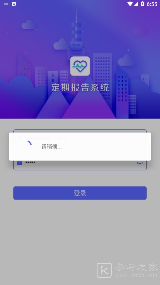 定期报告系统人脸对比不通过怎么办 定期报告系统怎么操作
