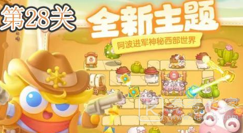 保卫萝卜4波仔很忙第28关无伤通关攻略 保卫萝卜4波仔很忙第28关怎么过