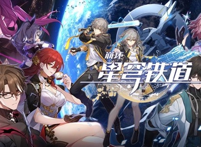 崩坏星穹铁道1.2新增书籍有哪些 崩坏星穹铁道1.2新增书籍全面汇总介绍