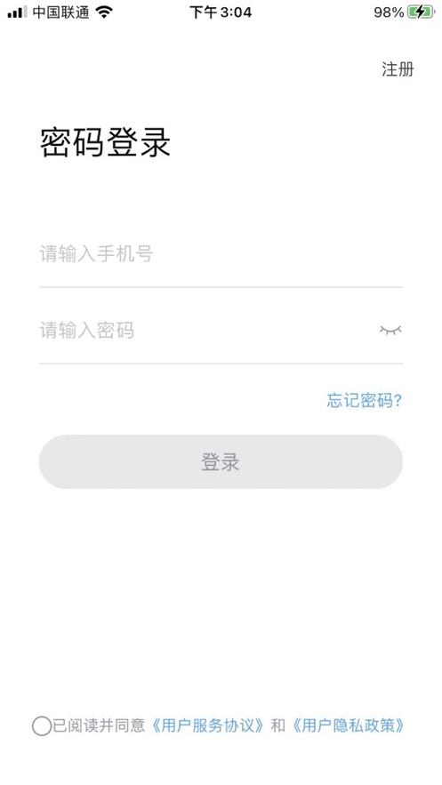 星城租房安卓版截图