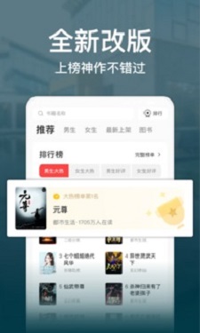 连尚免费读书阅读器截图