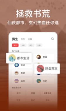 连尚免费读书阅读器截图