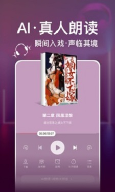 连尚免费读书阅读器截图