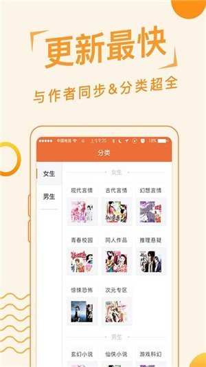 追阅读书截图