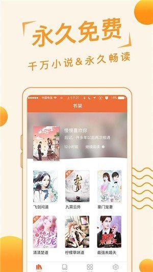 追阅读书截图