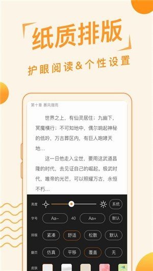 追阅读书截图