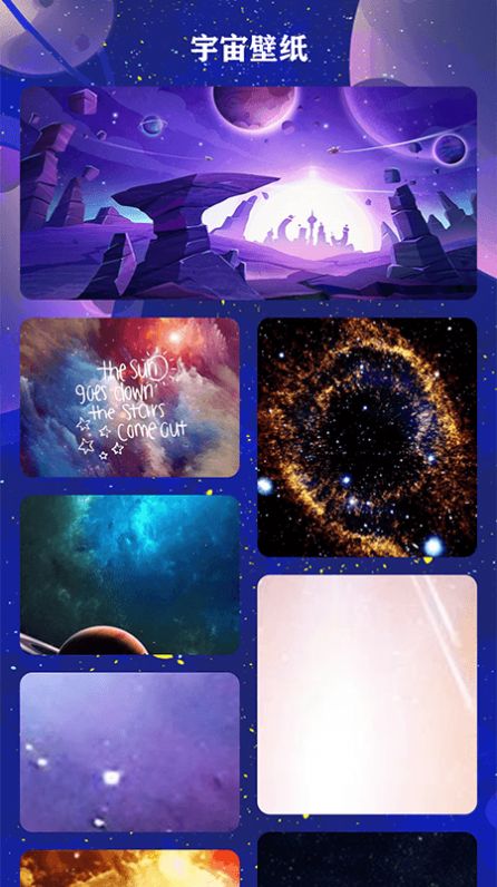 宇宙工具箱app截图