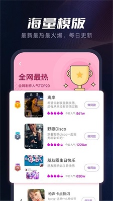 指尖秀截图