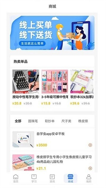 一起自学网截图