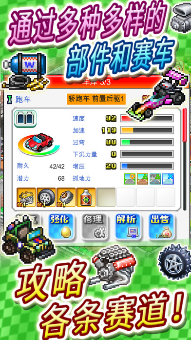 赛车物语2截图