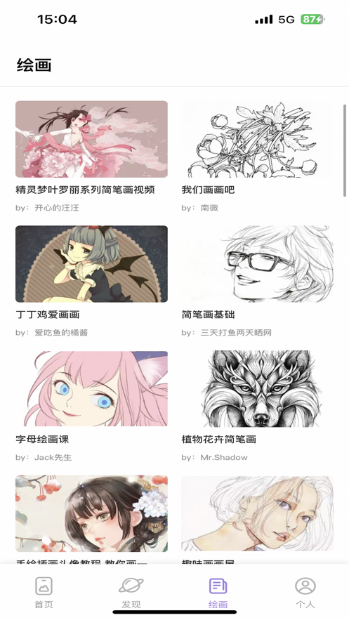 发电宇宙截图