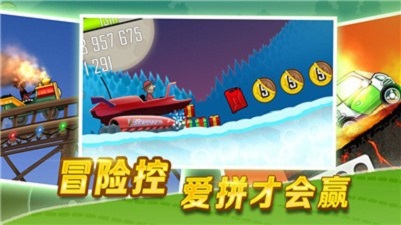 登山赛车2有肌肉车截图