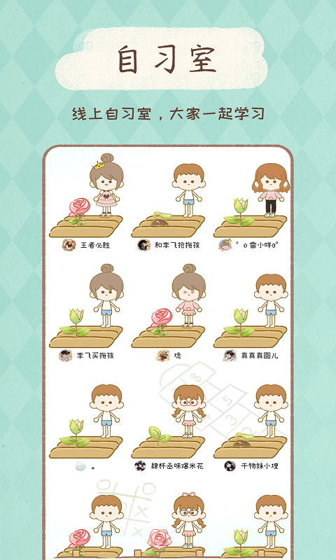 yoyo日常打卡截图