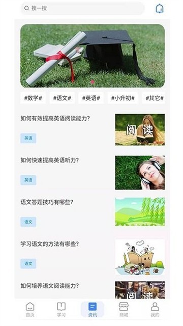 一起自学网截图