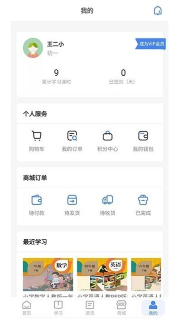 一起自学网截图