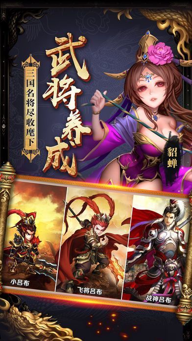 卤煮三国截图