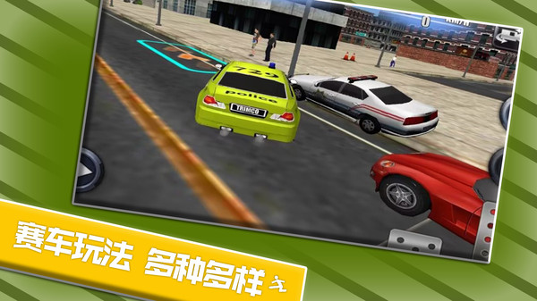 城市赛车竞速赛截图