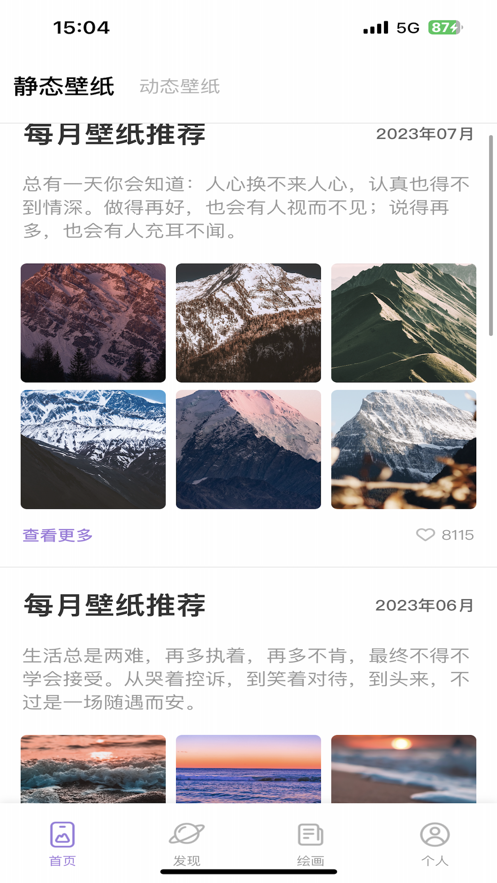 发电宇宙截图