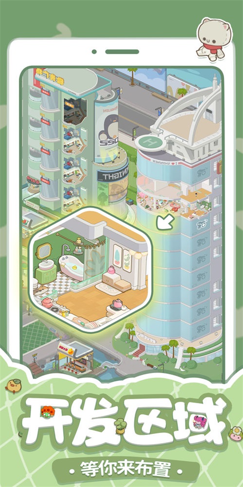 房东模拟器哥哥失踪截图