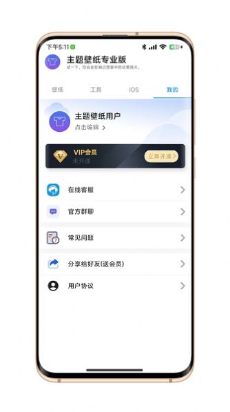 汇飞主题壁纸截图