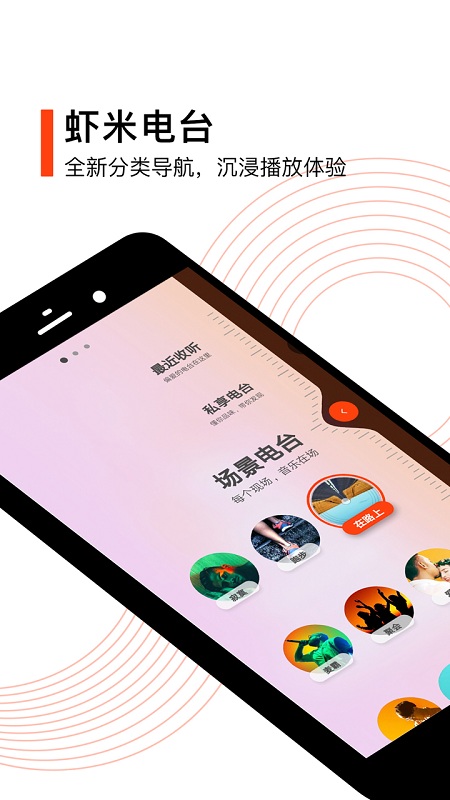 虾米音乐截图