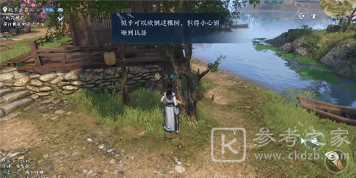 《逆水寒手游》东东的秘密奇遇任务攻略