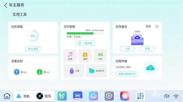 布丁UI截图