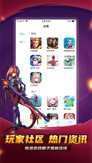 3733手游盒子截图