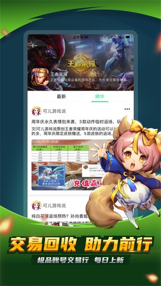 3733手游盒子截图