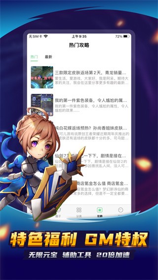 3733手游盒子截图