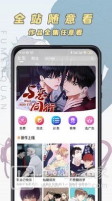 香苞漫画在线可以免费阅读吗 香苞漫画免费追漫大全分享