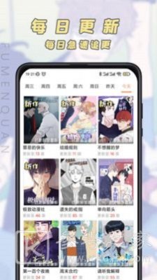 香苞漫画在线可以免费阅读吗 香苞漫画免费追漫大全分享