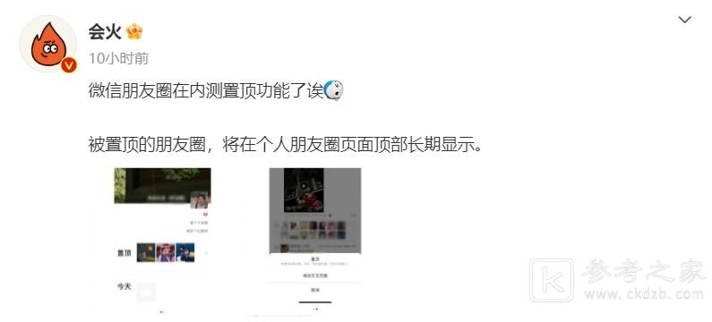 微信朋友圈置顶如何设置 朋友圈置顶功能设置都有哪些方法