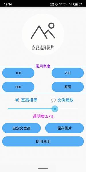 布偶必备工具截图