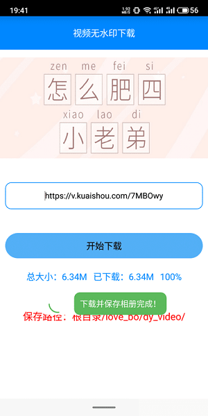 布偶必备工具截图