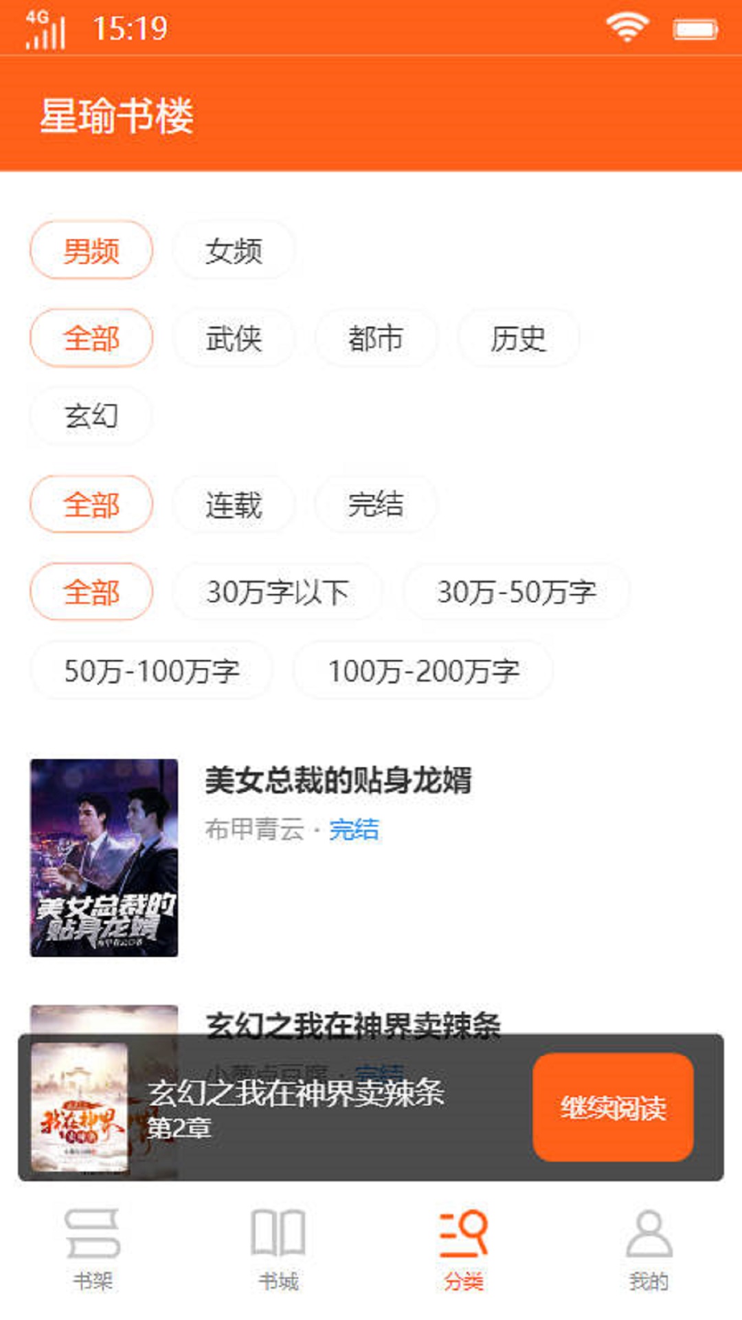 星瑜书楼截图
