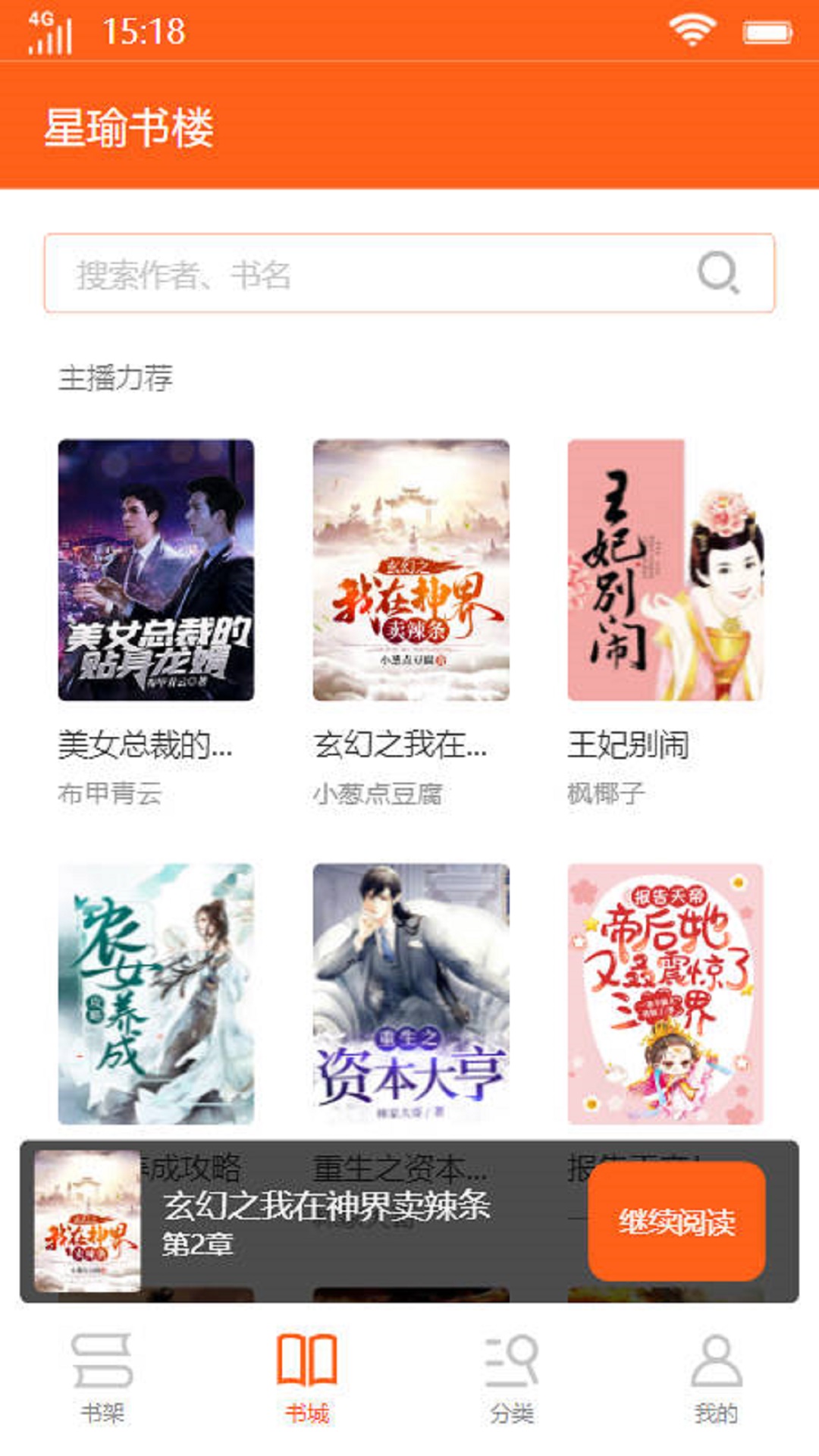 星瑜书楼截图