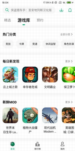 纽扣助手游戏盒子截图