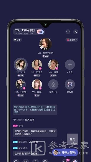 秋茶语音是干嘛的 秋茶语音还能用吗