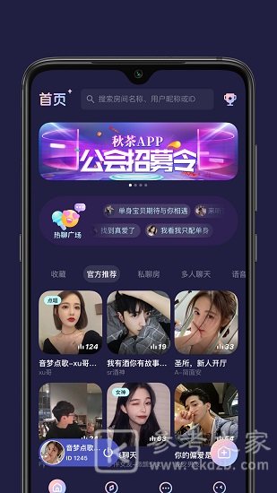 秋茶语音是干嘛的 秋茶语音还能用吗