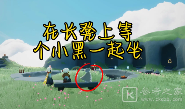 光遇7月26日每日任务怎么做 光遇2023年7月26日每日任务图文攻略