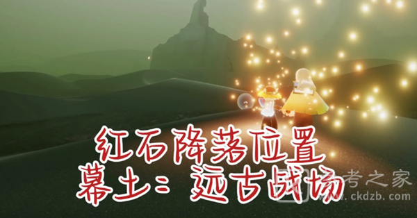 光遇7月26日每日任务怎么做 光遇2023年7月26日每日任务图文攻略