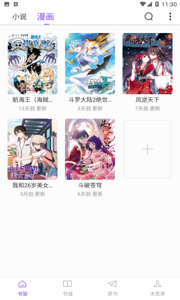 天空阅读app截图