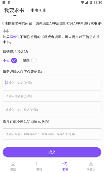 天空阅读app截图