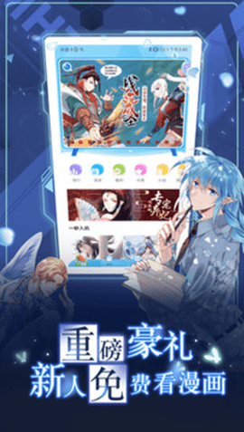 杏漫漫画截图