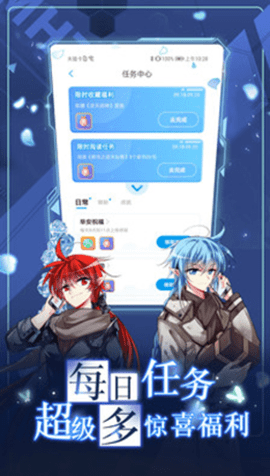 杏漫漫画截图