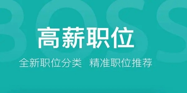 大学生找工作软件