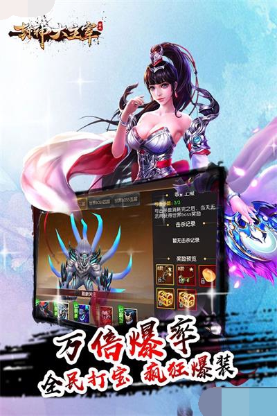 封神大主宰截图