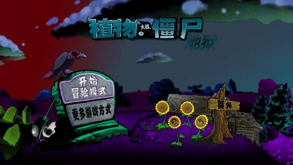 PZ升天截图