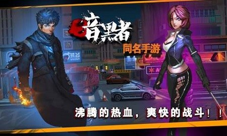 暗黑者截图